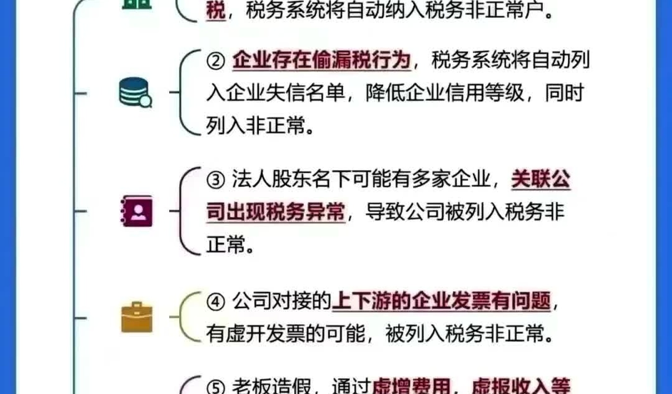 新公司成立时如何避免税务登记中的常见错误？