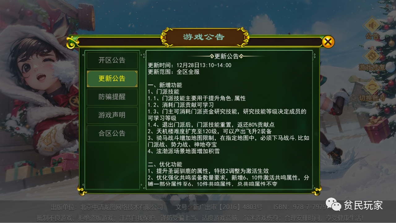 荣耀江湖，经典回归！热血江湖手游带你踏上冒险之旅！