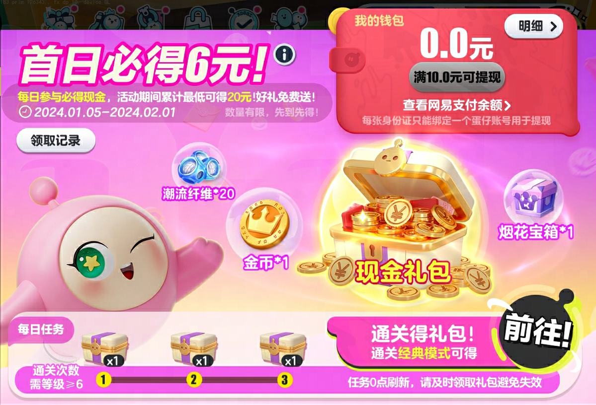《蛋仔派对》“百亿补贴回馈蛋仔”计划启动，全岛补贴100亿！
