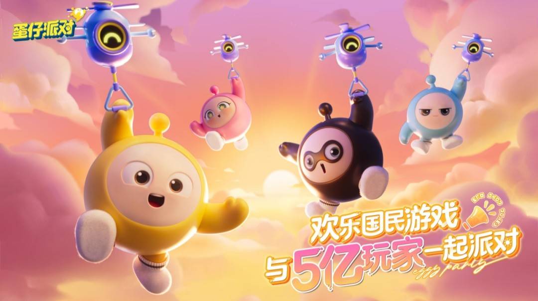 《蛋仔派对》“百亿补贴回馈蛋仔”计划启动，全岛补贴100亿！