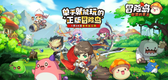 冒险岛联盟的意志手游攻略 冒险岛联盟的意志新手攻略