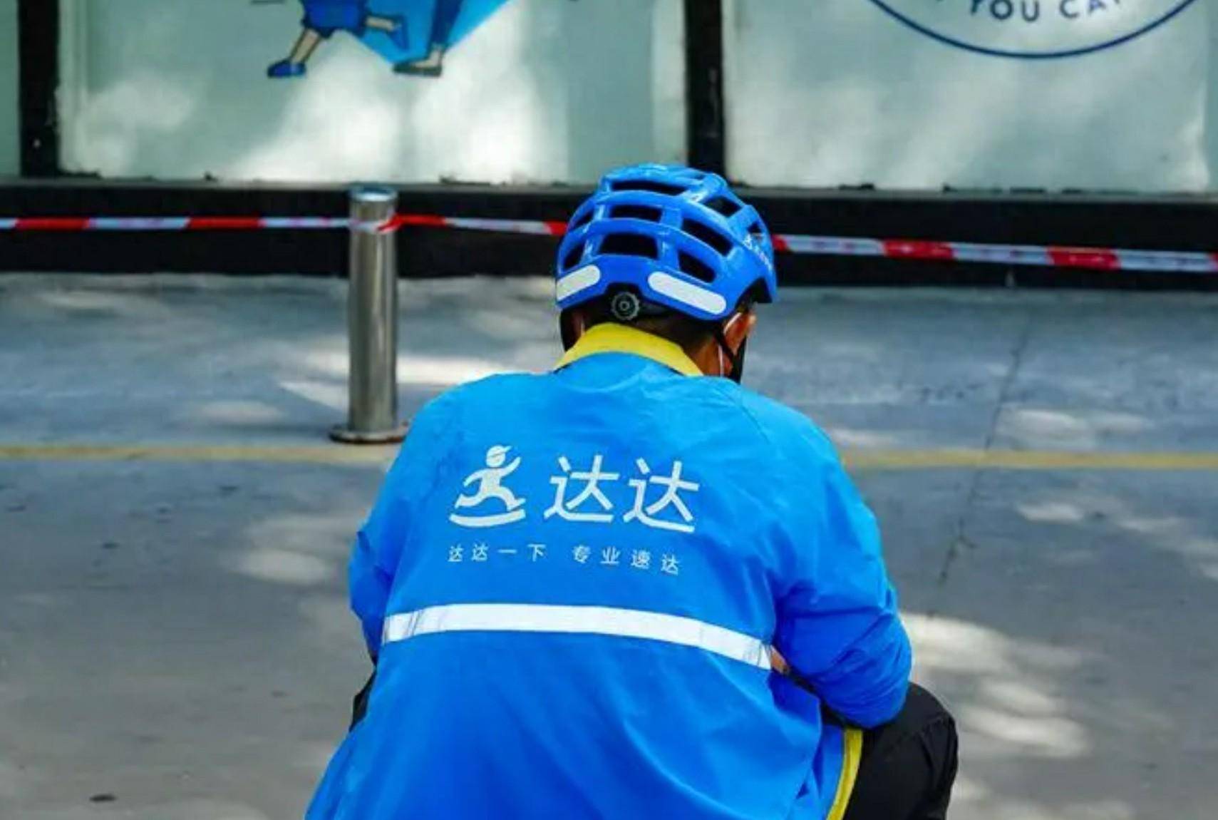 达达股价一夜跌46% 因曝出常规内部审计过程发生存疑行为_公司_服务收入_在线