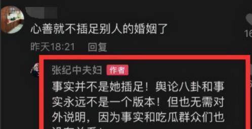 原创72岁张纪中高调晒合影，深情告白小31岁妻子，曾面对插足争议