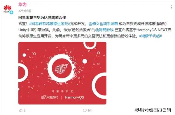 华为宣布鸿蒙原生游戏《倩女幽魂手游》完成开发：画面更清晰