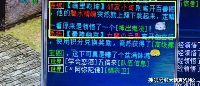 大话西游2：首次觉醒就开出大奖！这套忽如一夜值多少？