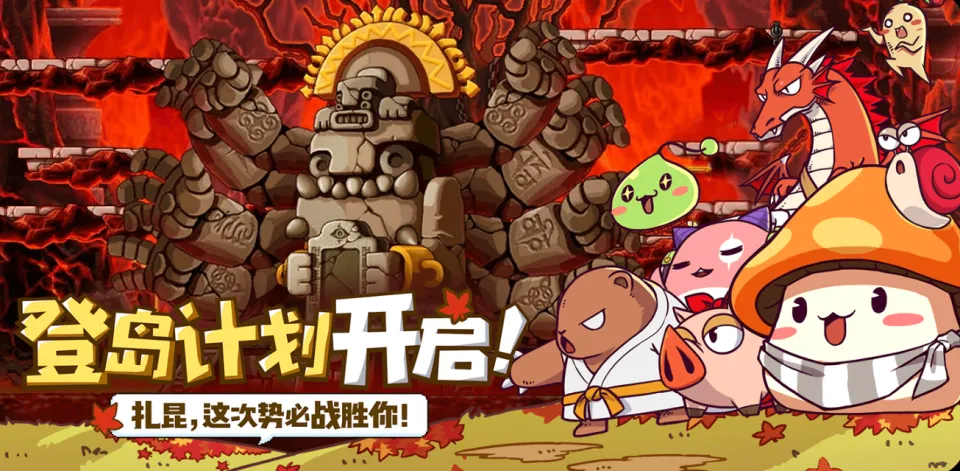 冒险岛枫之传说手游攻略大全，新手入门必看攻略，助你丝滑开局