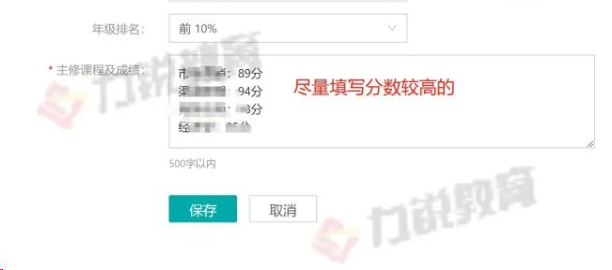 银行网申：教育经历如何填写