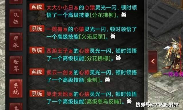 大话西游2：昨天刚一键奢华，今天狐小妖就来家了，但是吧…