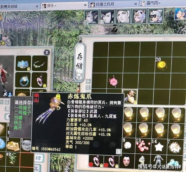 大话西游2：昨天刚一键奢华，今天狐小妖就来家了，但是吧…