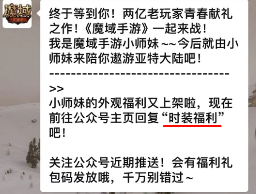 《魔域手游》新年活动汇总,海量福利拿到手软 《魔域手游》新年活动汇总,海量福利拿到手软