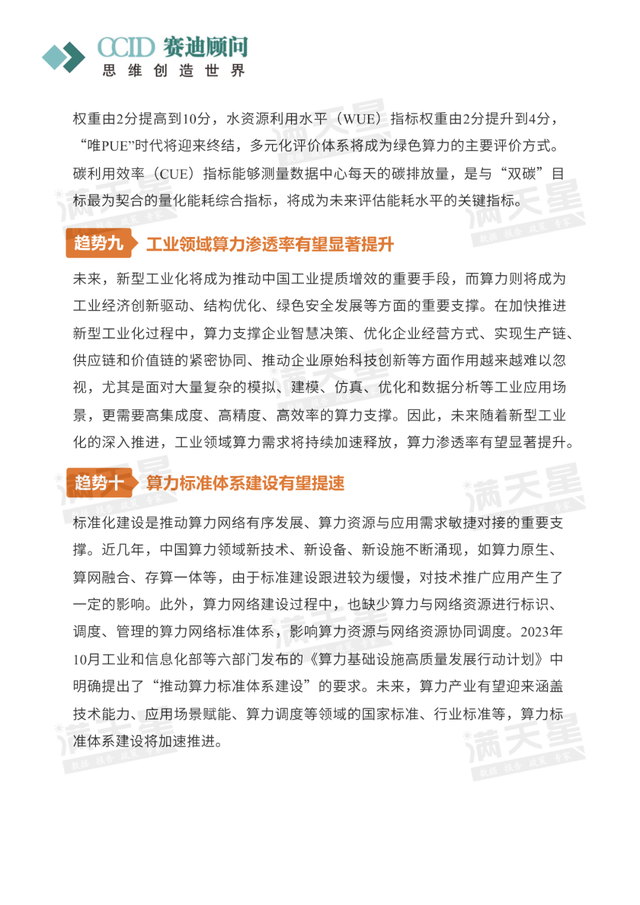 文章配图-8