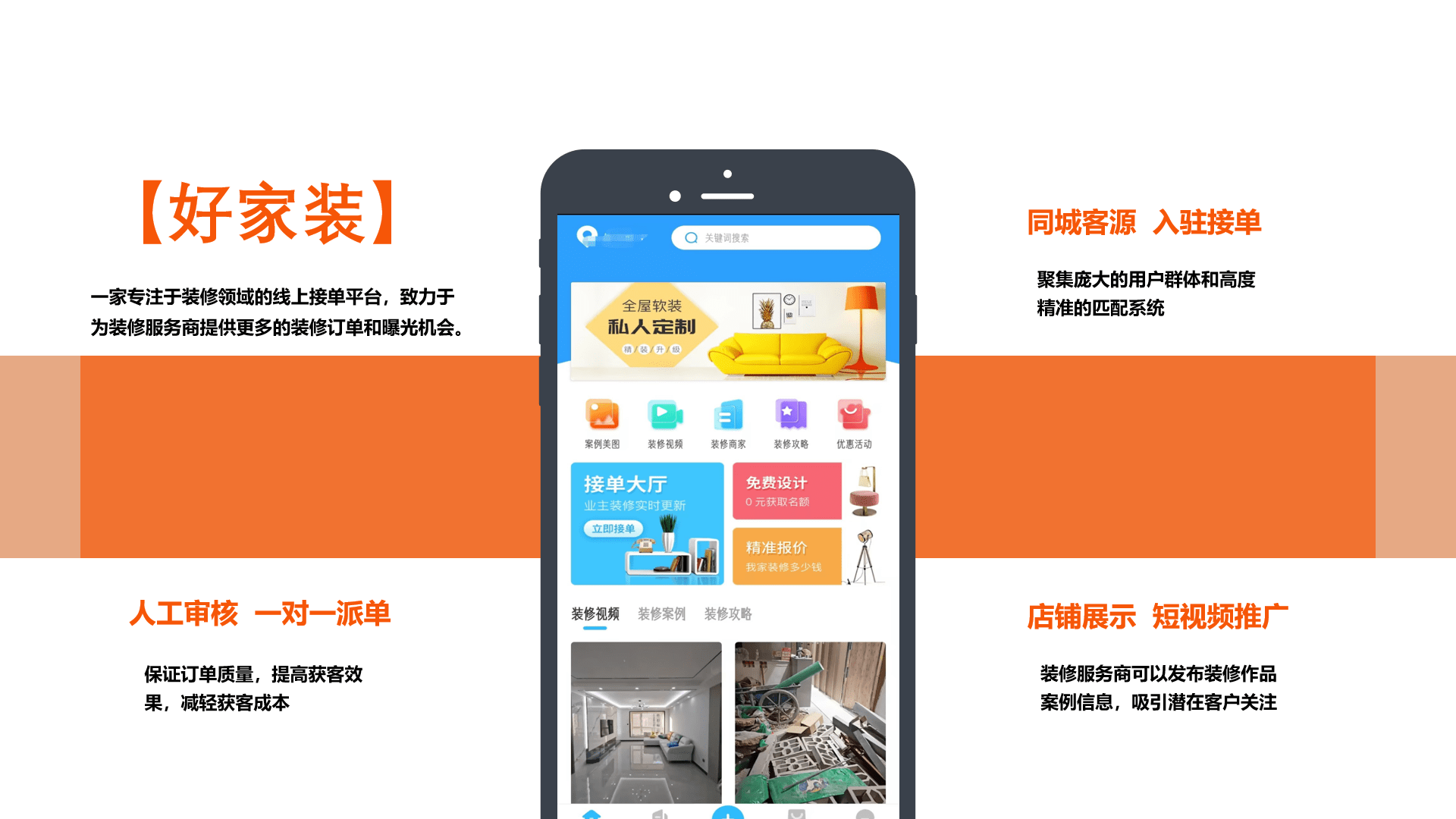 装修公司如何选择装修平台？三大方法总结！(图1)