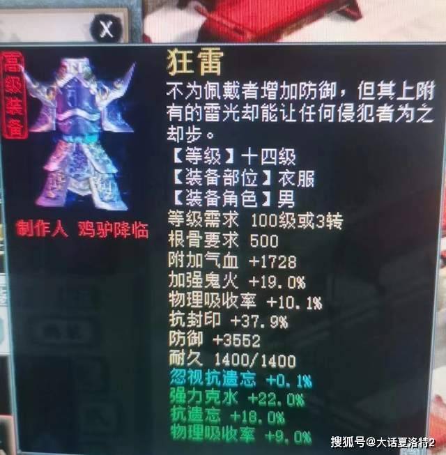 大话西游2:这只心猿不一般,全敏接近3300!这是用来提克的吗? 大话西游2:这只心猿不一般,全敏接近3300!这是用来提克的吗?