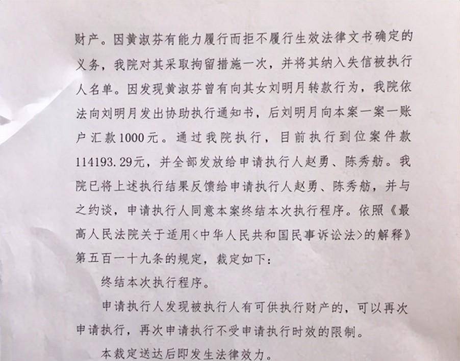 “老赖“黄淑芬 把人撞成植物人, 宁愿坐牢不愿赔偿, 7年买车又买房