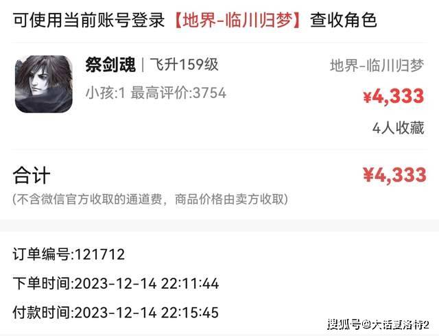 大话西游2:买号不到一个月,心猿点出问号,这是员工发福利么? 大话西游2:买号不到一个月,心猿点出问号,这是员工发福利么?