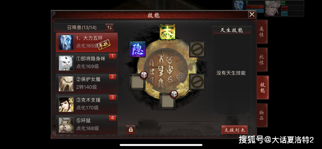 大话西游2:买号不到一个月,心猿点出问号,这是员工发福利么? 大话西游2:买号不到一个月,心猿点出问号,这是员工发福利么?