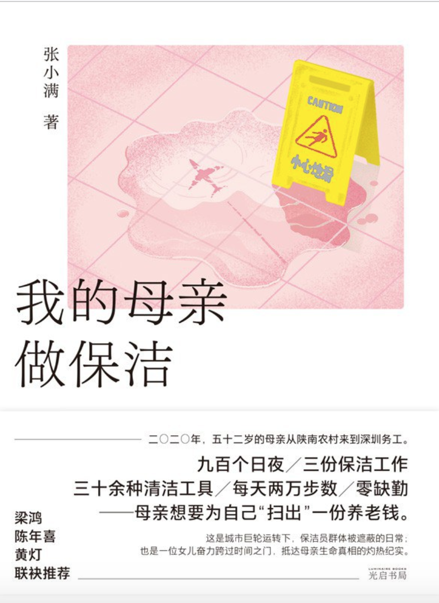 腾讯读书2023年文学原创十大好书发布