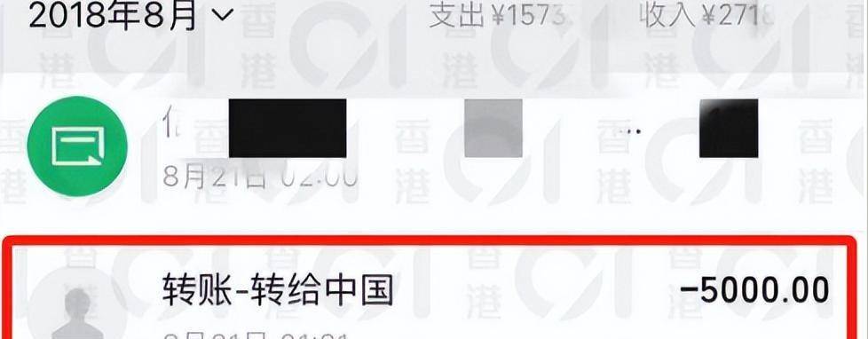 还额外给了5000元人民币作为感谢，并且保留着当时的交易记录和银行流水。