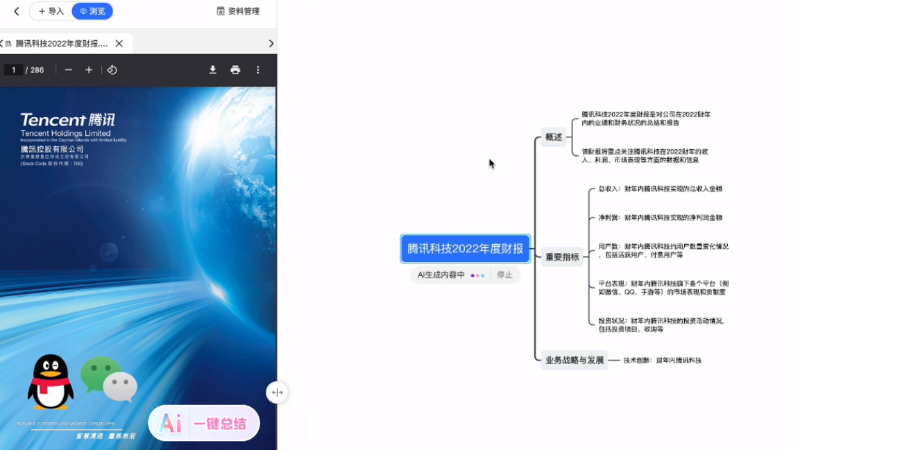 如何让下班准时?试试这5款AI神器!笔灵AI、TreeMind树图、对话鸭…高效办公新伙伴,你 如何让下班准时?试试这5款AI神器!笔灵AI、TreeMind树图、对话鸭…高效办公新伙伴,你