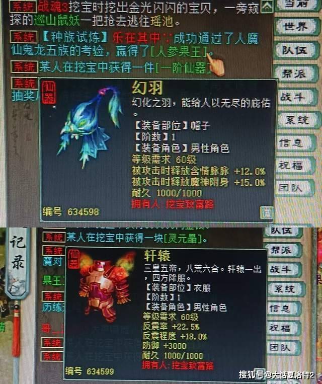 大话西游2：辛苦一整年，不如老铁的龙兔悟化无啊！