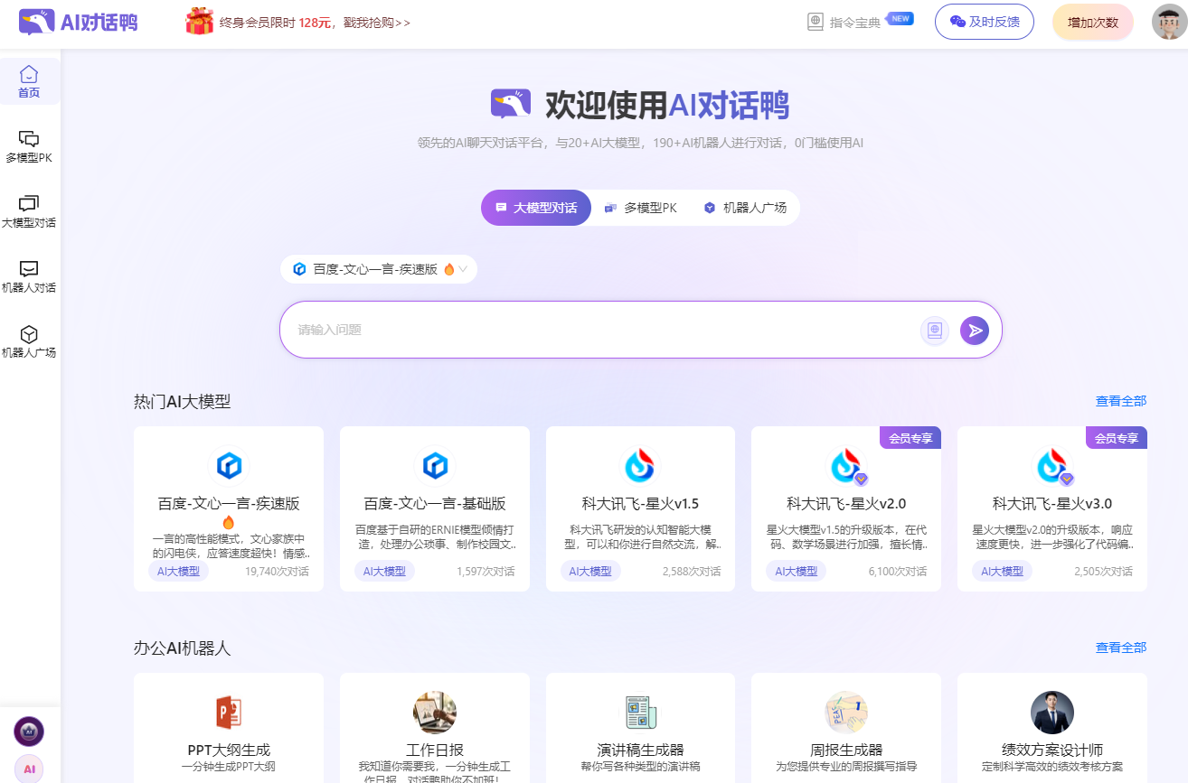 如何让下班准时?试试这5款AI神器!笔灵AI、TreeMind树图、对话鸭…高效办公新伙伴,你 如何让下班准时?试试这5款AI神器!笔灵AI、TreeMind树图、对话鸭…高效办公新伙伴,你