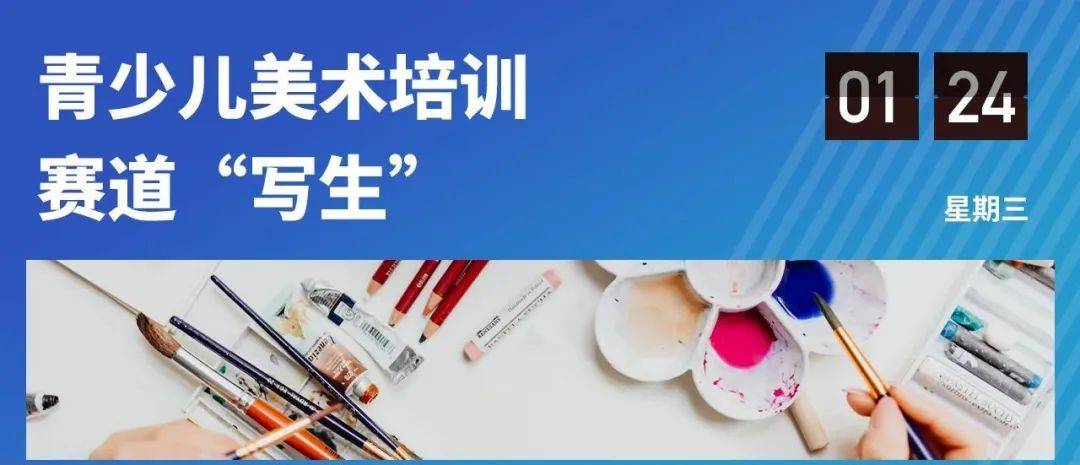 后教培时代,青少儿美术培训如何绘画_艺术类_课程_机构