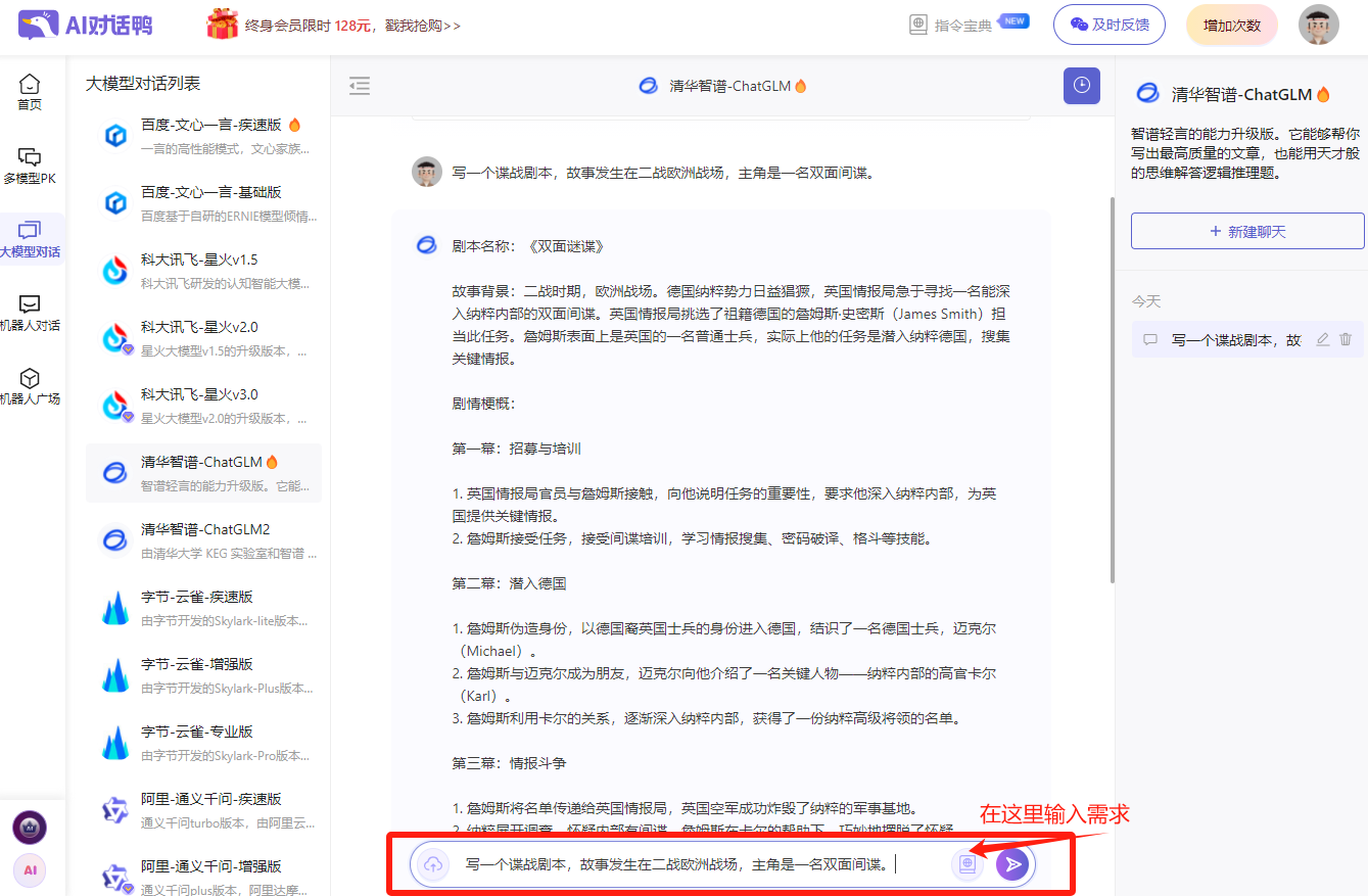 如何让下班准时?试试这5款AI神器!笔灵AI、TreeMind树图、对话鸭…高效办公新伙伴,你 如何让下班准时?试试这5款AI神器!笔灵AI、TreeMind树图、对话鸭…高效办公新伙伴,你