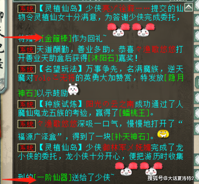 大话西游2：辛苦一整年，不如老铁的龙兔悟化无啊！
