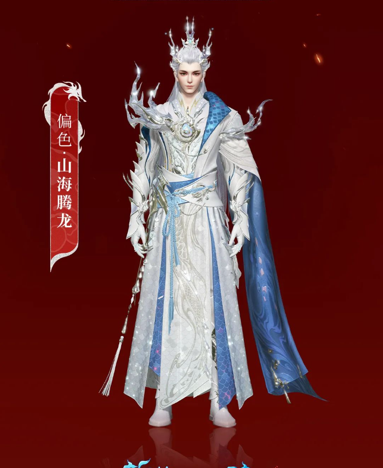 凤鸣九霄，新倩女幽魂这款“龙鸣天下”时装也太炫了吧！