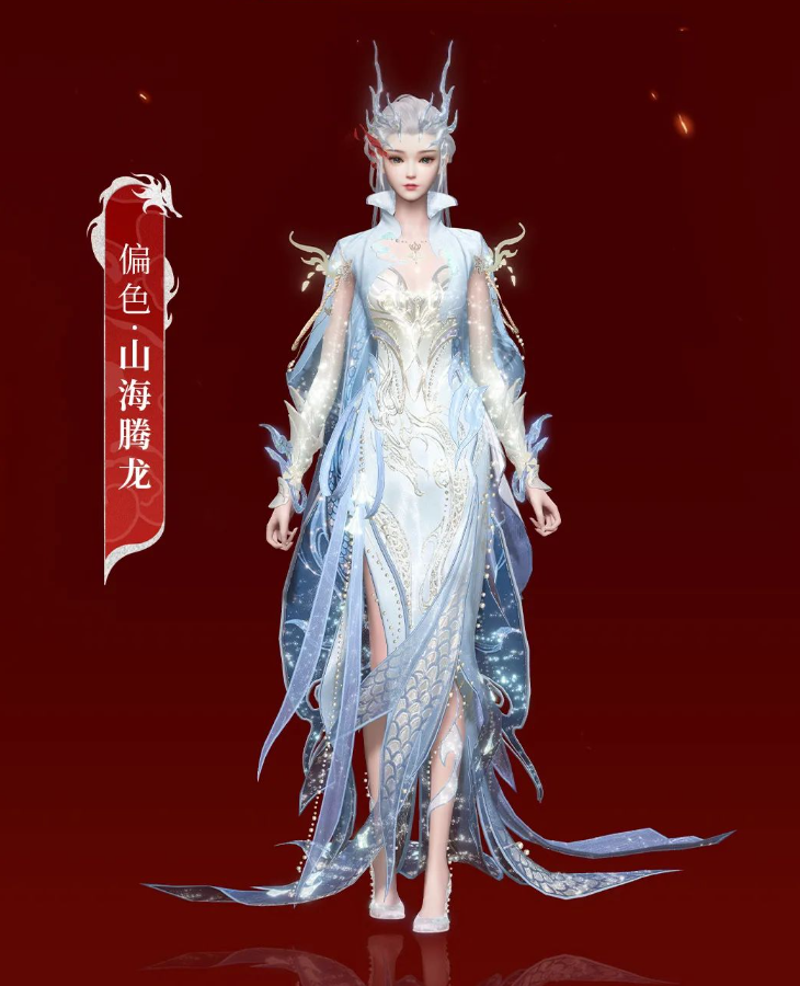 凤鸣九霄，新倩女幽魂这款“龙鸣天下”时装也太炫了吧！