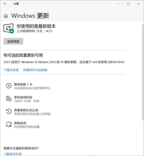 如何确保我下载的是操作系统的最新版本？
