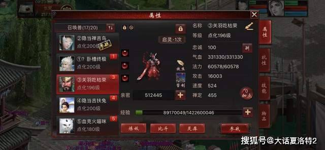 大话西游2:历时一年多,终于炼出价值10万的项链! 大话西游2:历时一年多,终于炼出价值10万的项链!