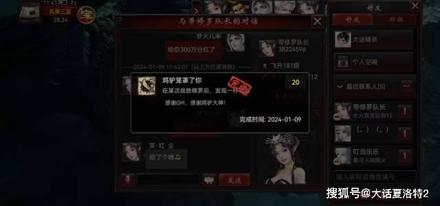 大话西游2:带队修罗,队友主动分红300万!这是得啥了? 大话西游2:带队修罗,队友主动分红300万!这是得啥了?