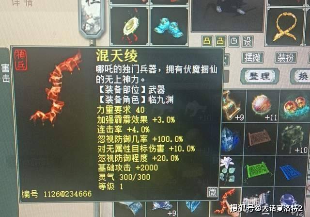 大话西游2:带队修罗,队友主动分红300万!这是得啥了? 大话西游2:带队修罗,队友主动分红300万!这是得啥了?