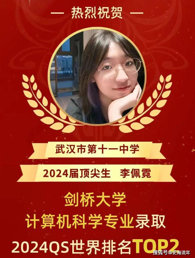 原创三个月的奇迹：武汉市女孩李佩霓征服剑桥之路，令孩子们折服