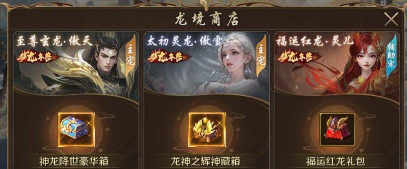 超可爱萝莉龙登场,《魔域手游》福运红龙免费获取攻略! 超可爱萝莉龙登场,《魔域手游》福运红龙免费获取攻略!