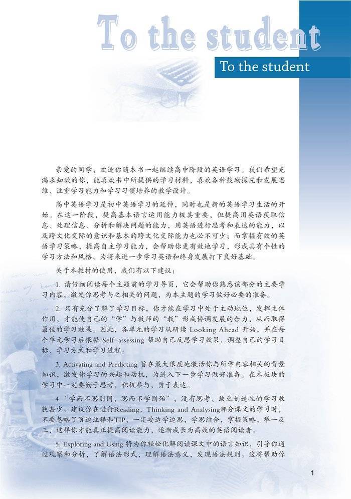 重庆大学版高中英语必修三电子课本（高清完整版）