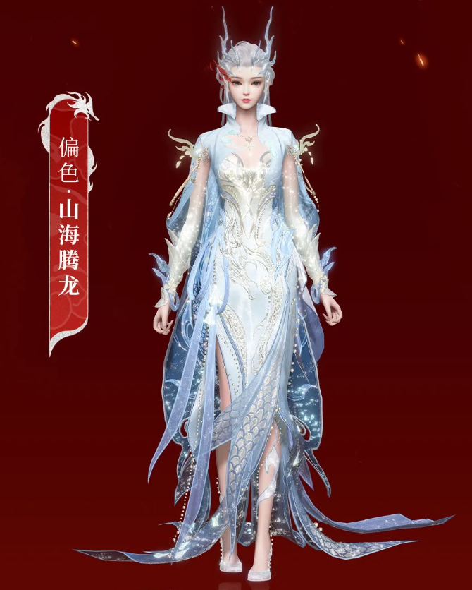 《新倩女幽魂》：海底婚礼与“龙吟天下”新时装闪耀登场