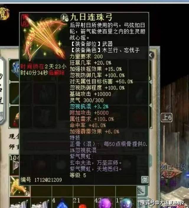 大话西游2：反转如此之快？大哥刚骂完，想要的炼器洗出来了！