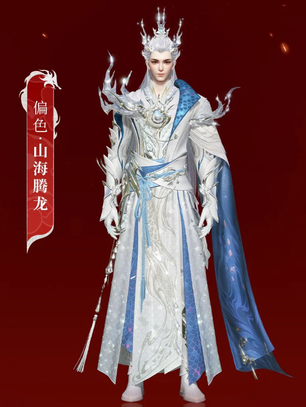 《新倩女幽魂》：海底婚礼与“龙吟天下”新时装闪耀登场