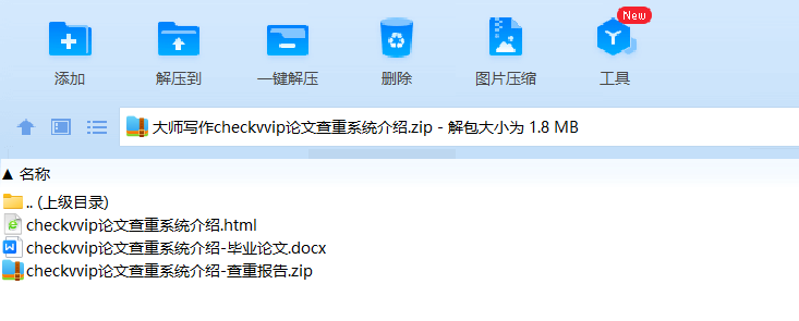 AI大师写作:打造高效论文创作者 AI大师写作:打造高效论文创作者