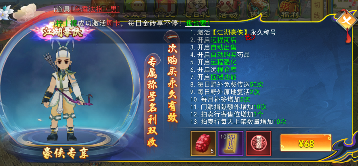 热血江湖手游：全新门派战玩法——激战正酣，谁与争锋！