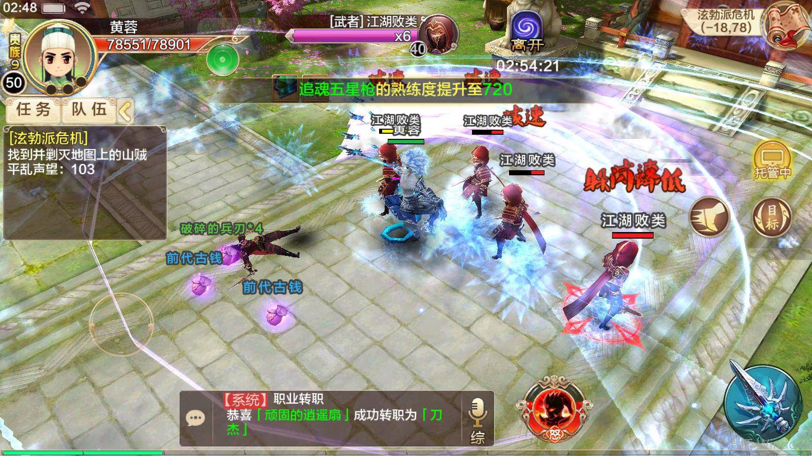 热血江湖手游：三端互通，全新玩法和内容！不容错过的江湖冒险