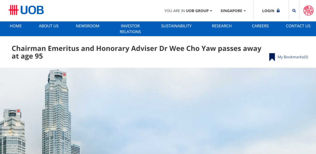 新加坡大华银行集团（以下简称“大华银行”，uob）发布公告称，黄祖耀是