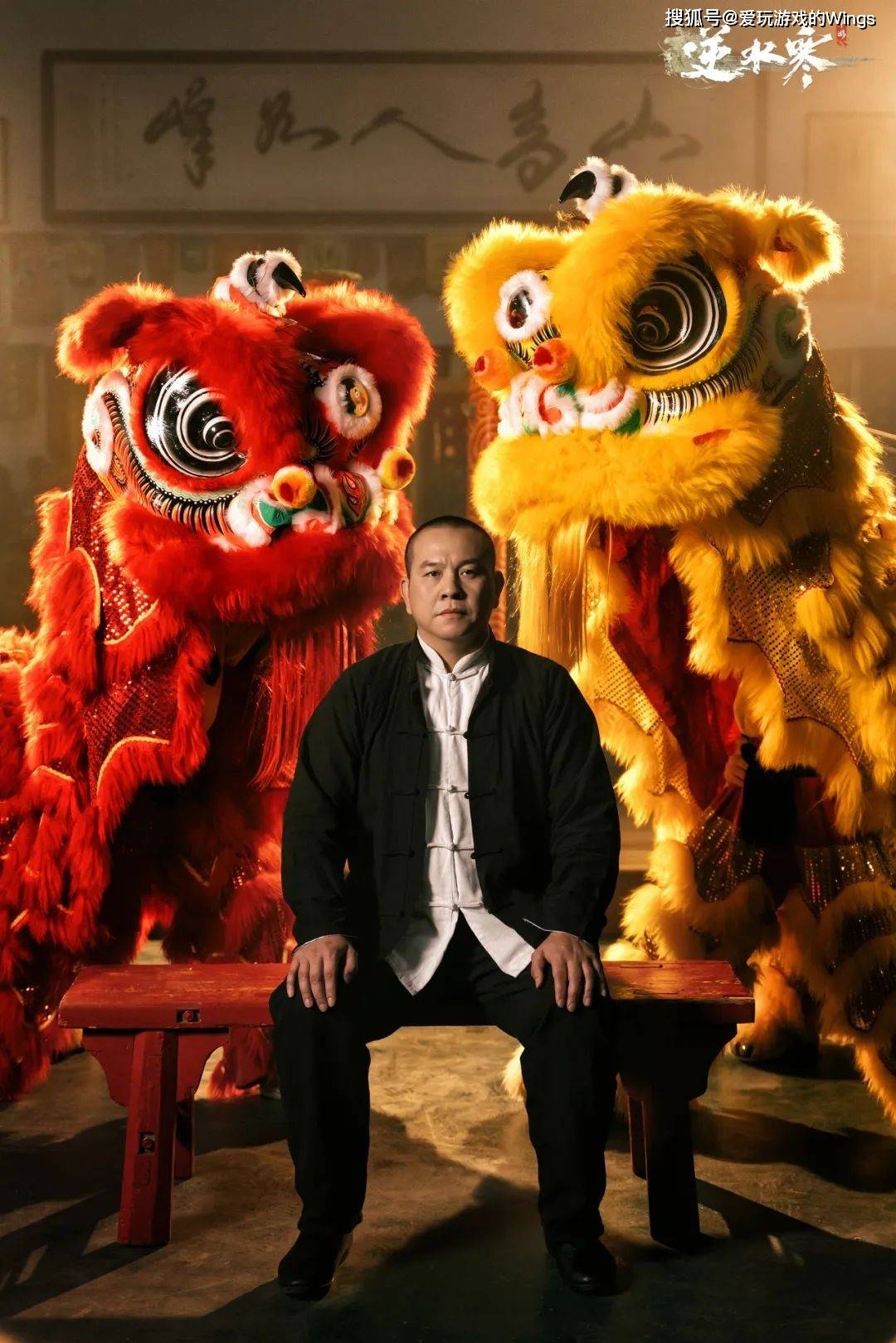 火树银花，千灯争艳！飞龙舞狮，群雄争锋！逆水寒：这才叫过年！