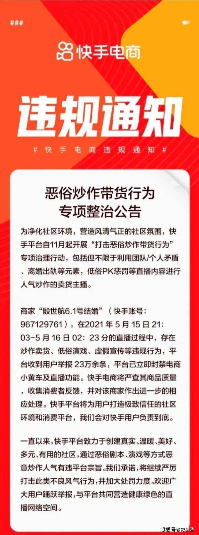 原创被“永久封禁”的殷世航，在小红书悄悄复出