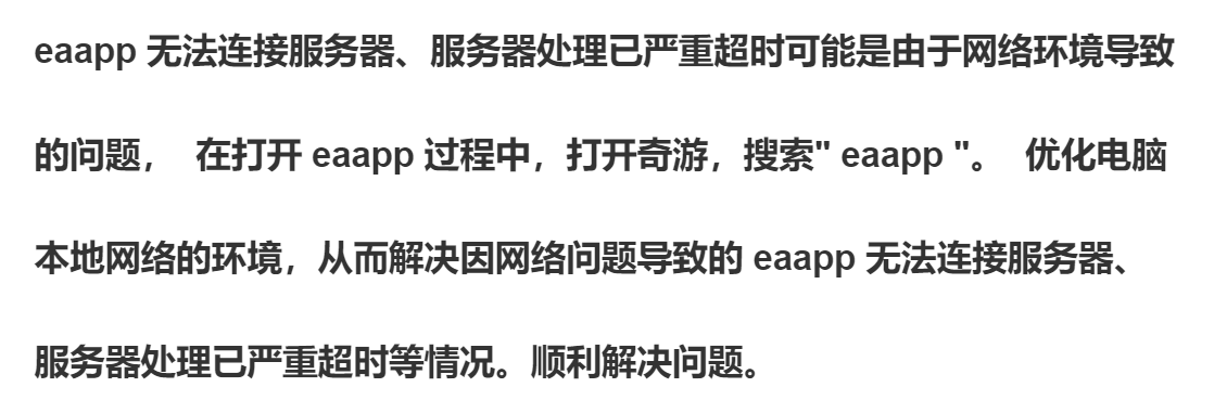 为什么AP服务器总是连接失败？  第1张