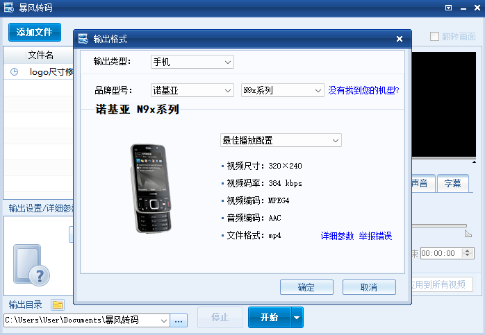 有什么比较好用的mp4格式转换器？四款软件分享
