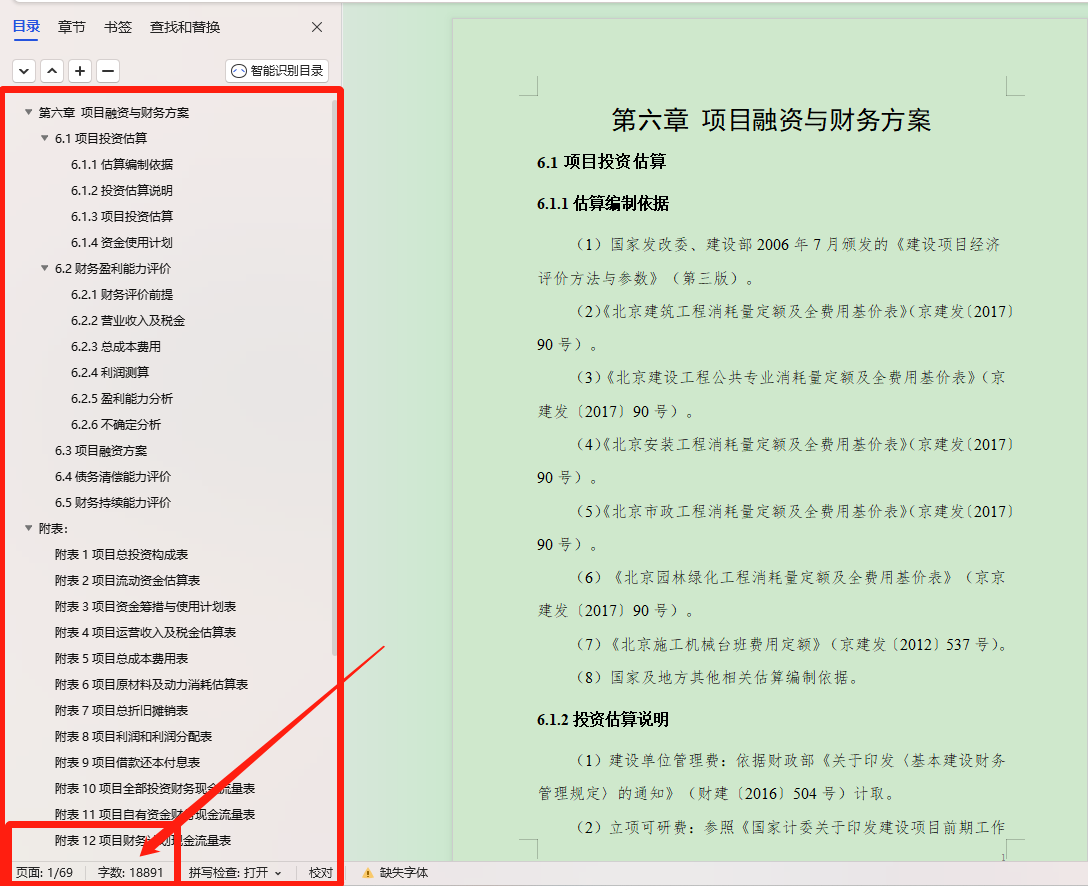 文章配图-1