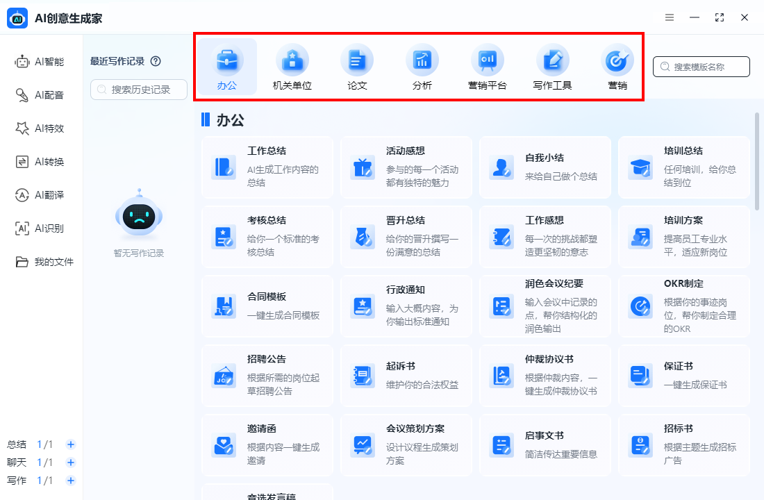 新手程序员的写作救星?尝试AI改写工具,让创作轻松高效! 新手程序员的写作救星?尝试AI改写工具,让创作轻松高效!